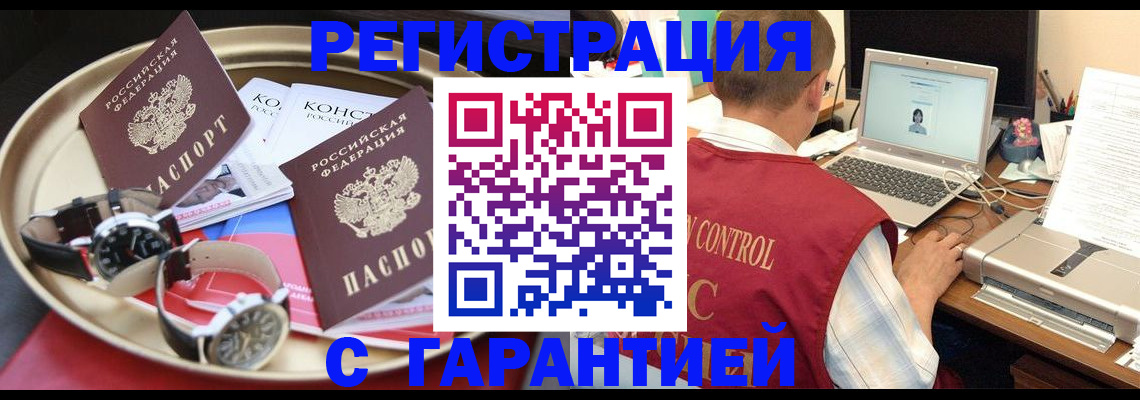 прописка регистрация в Нязепетровске