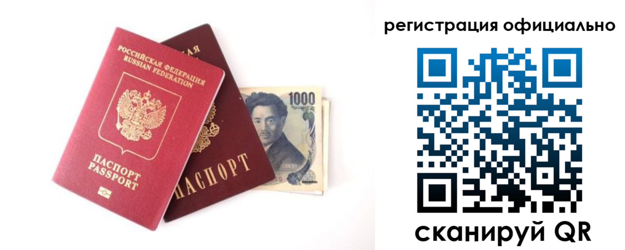 прописка ребенка в Нязепетровске