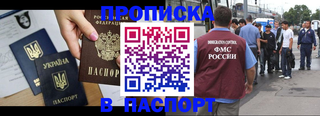 временная регистрация недорого в Нязепетровске
