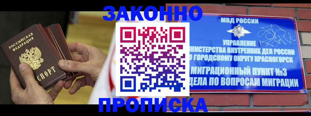 прописка для школы в Нязепетровске