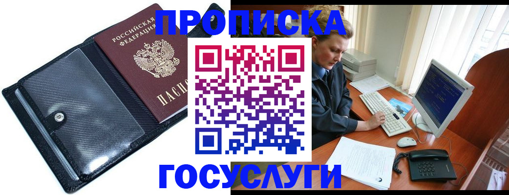 временная регистрация купить в Нязепетровске