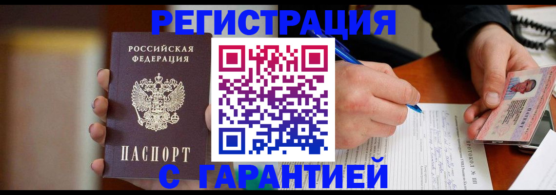 временная регистрация надежно в Нязепетровске