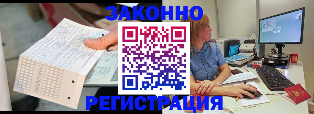 купить прописку в Нязепетровске