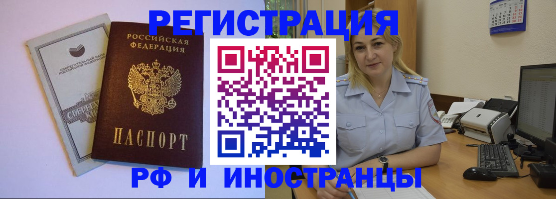 временная регистрация гарантия в Нязепетровске
