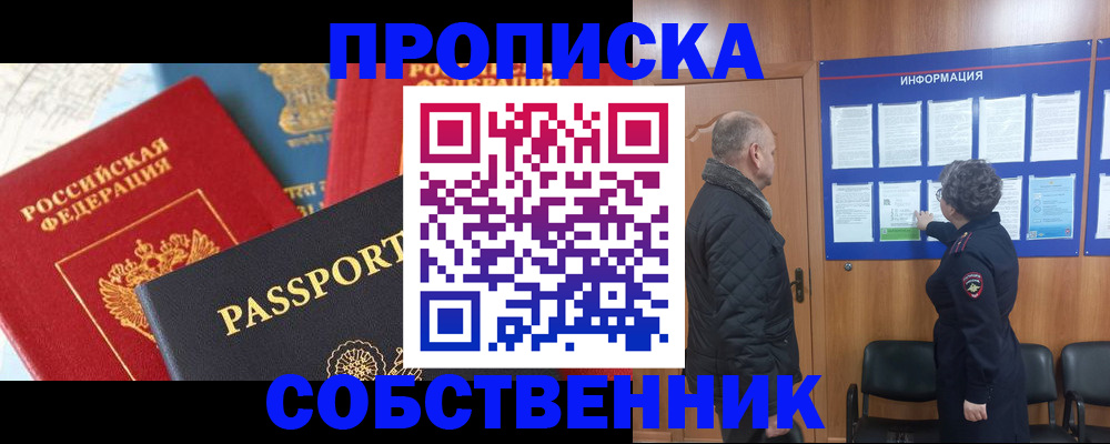 прописка гарантия в Нязепетровске