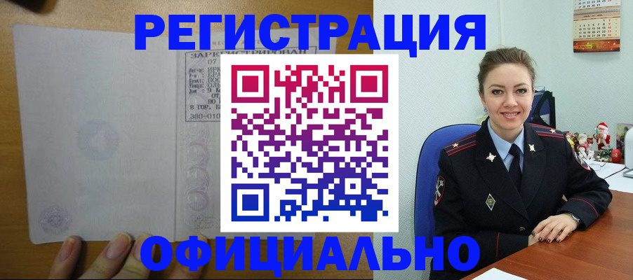 прописка в квартире в Нязепетровске