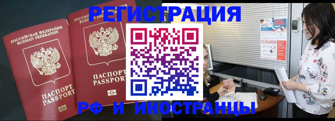 прописка в квартире в Нязепетровске