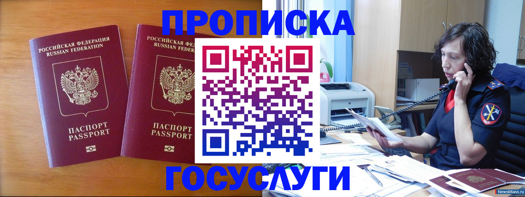 временная регистрация недорого в Нязепетровске