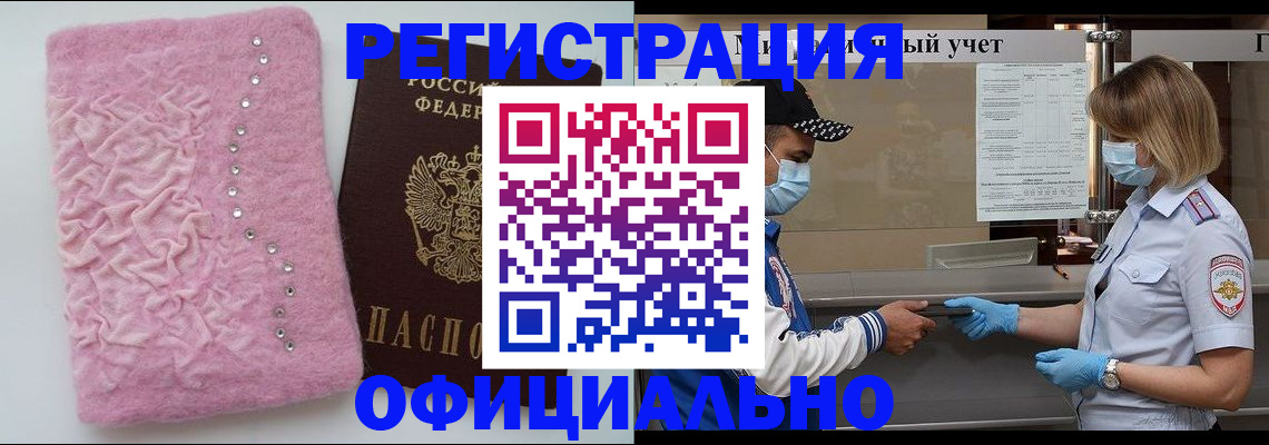 временная регистрация для школы в Нязепетровске
