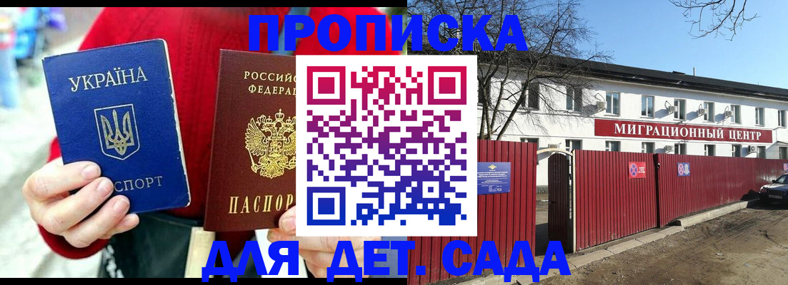 купить прописку в Нязепетровске