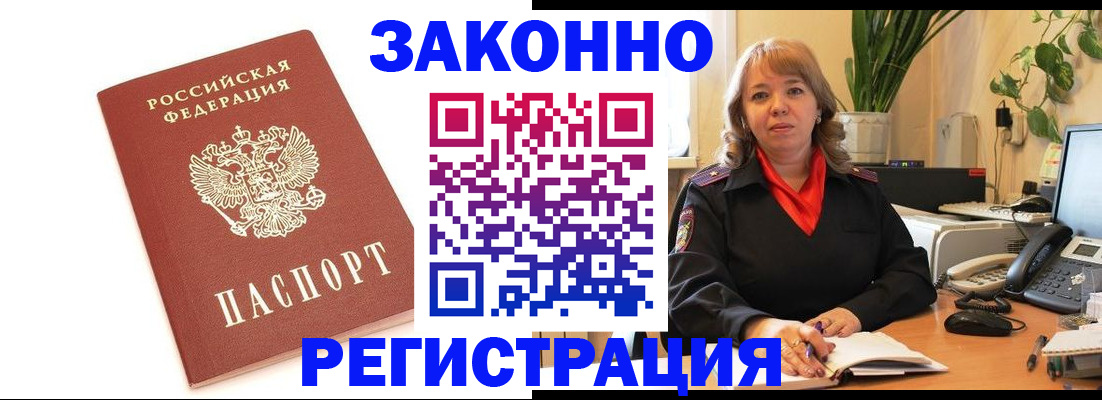 прописка 2025 в Нязепетровске